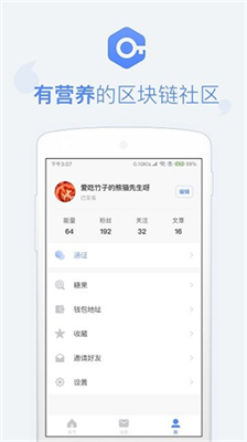 币乎交易所app