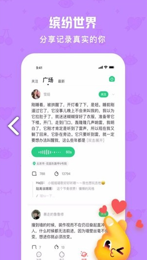 火花Chat(火花chat蒙面语音) 安卓手机版中文版