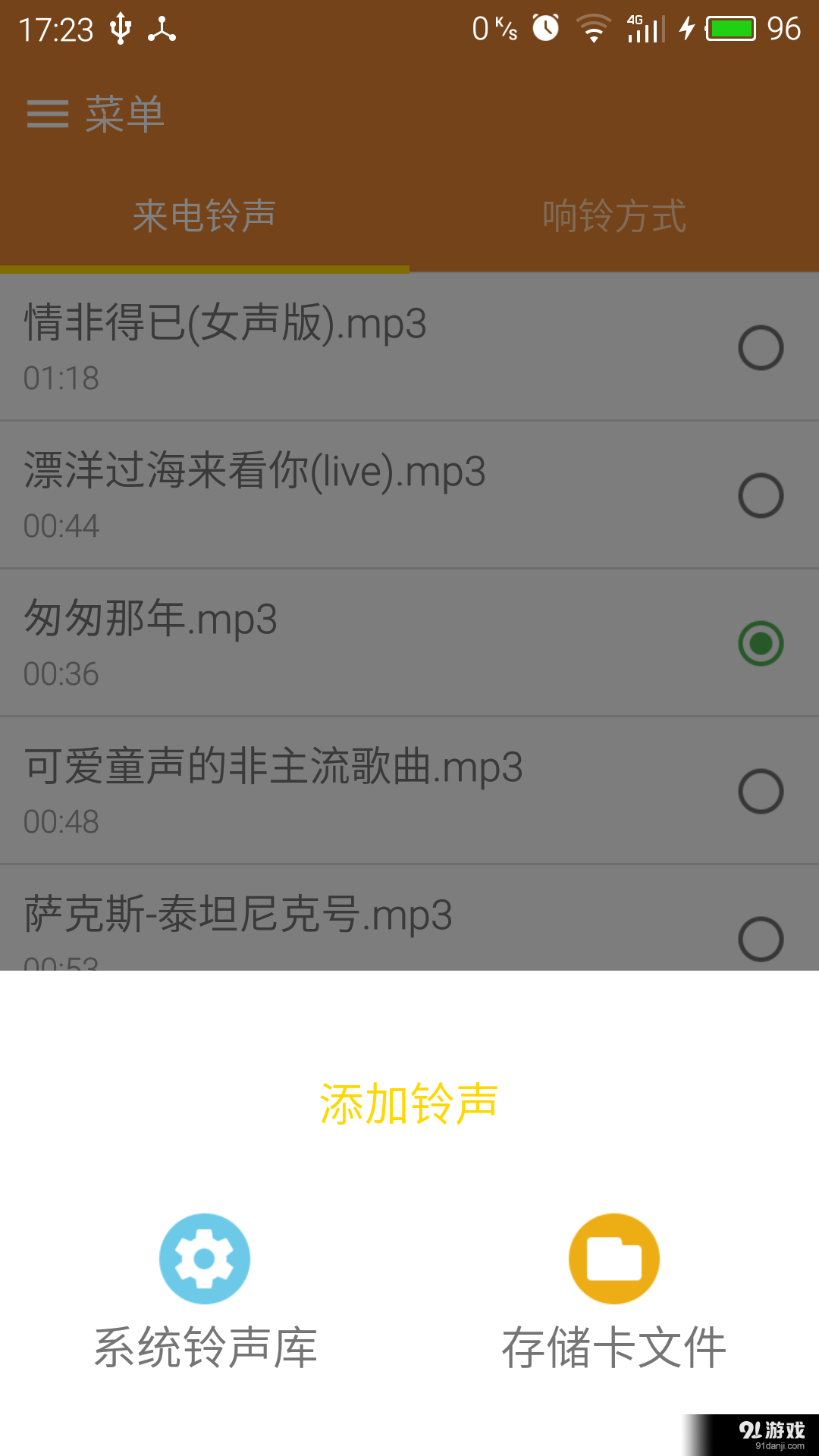 任我铃极速版