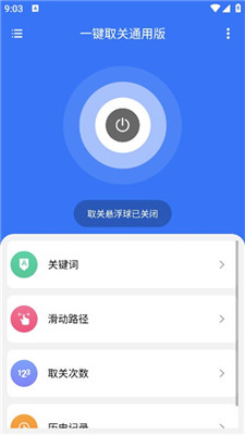 一键取关通用版