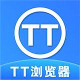 TT浏览器极速版