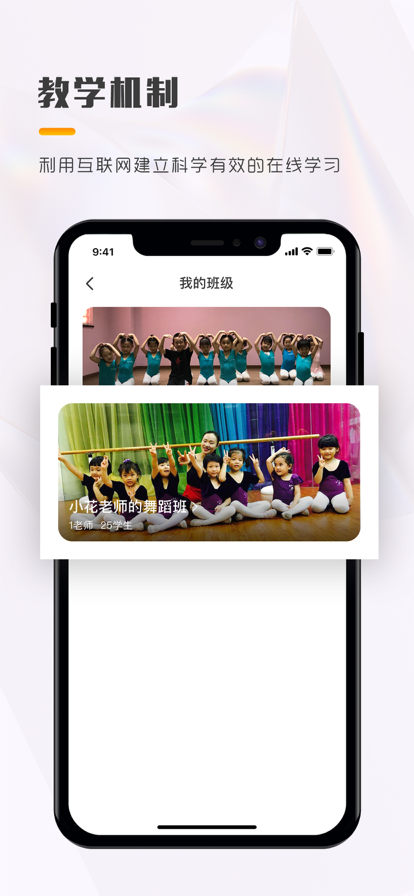育舞教育培训APP最新版