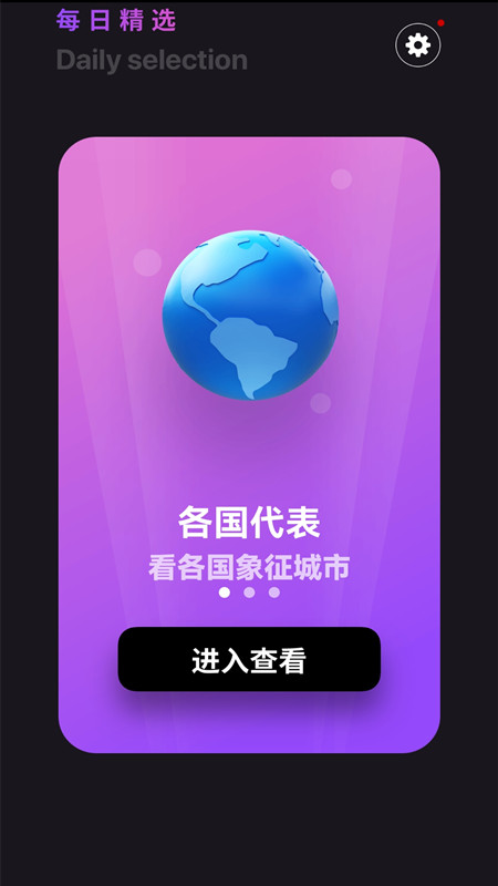 心率健康检测健康app