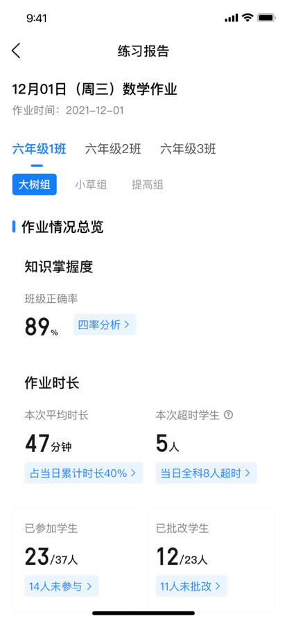 一教一学最新版