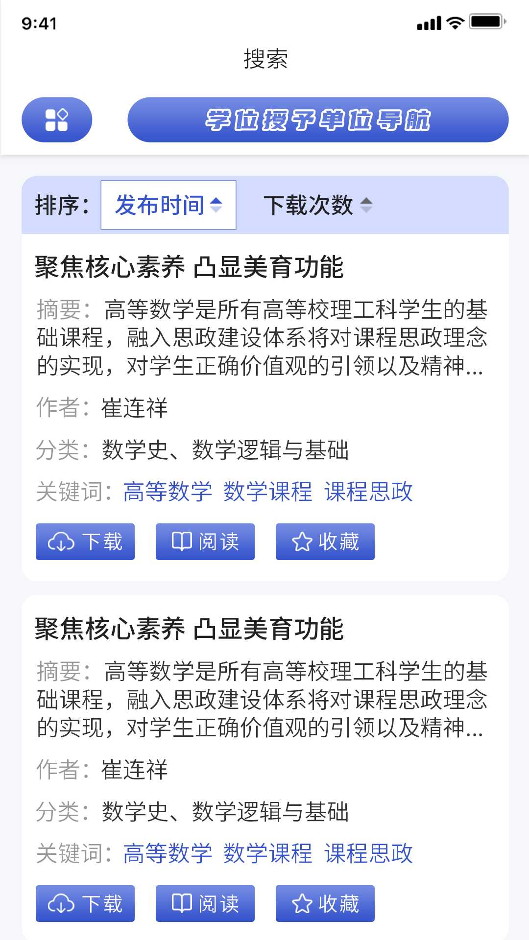 中科知库app