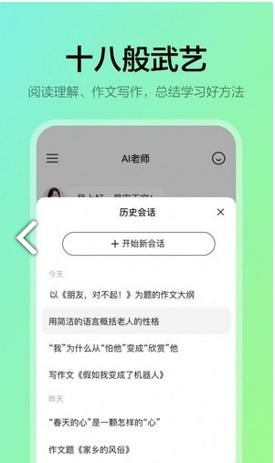 学小伴教育中文版