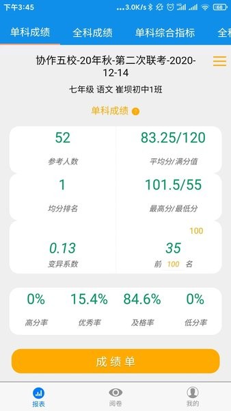 达美嘉教师端手机版精简版