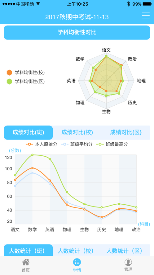 达美嘉教师端手机版手游