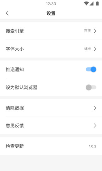 柠檬浏览器APP移动版