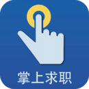 新安人才网app