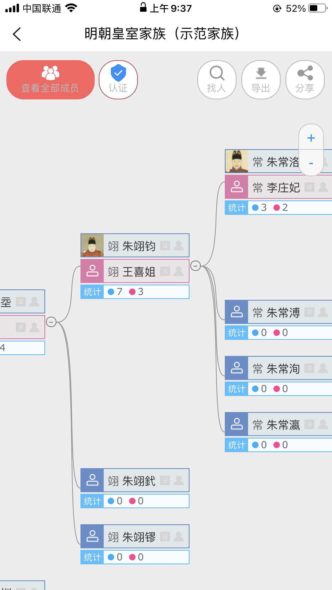 云族谱官方版官方下载