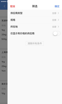 化工词典CAS号查询app