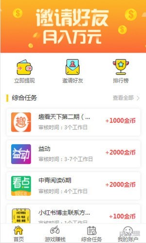 百万盟app