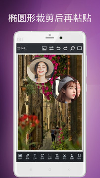 图片编辑工具app安卓版