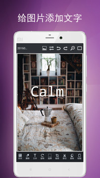 图片编辑工具app安卓版