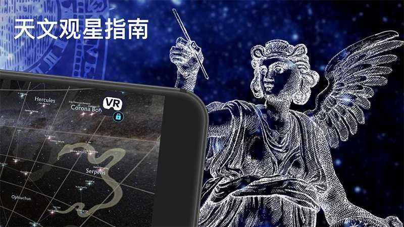 天体图3D官方下载