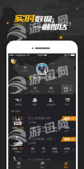 PUBG社区app