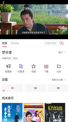 喜鹊视频app