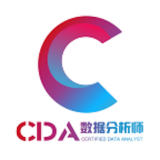 CDA数据分析师中文版