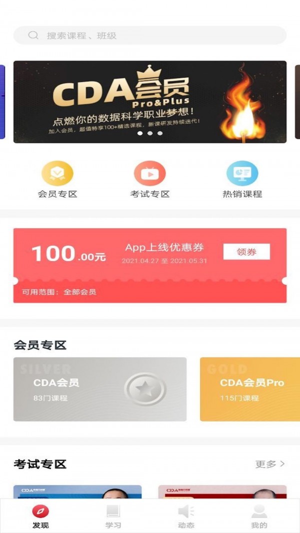 CDA数据分析师中文版