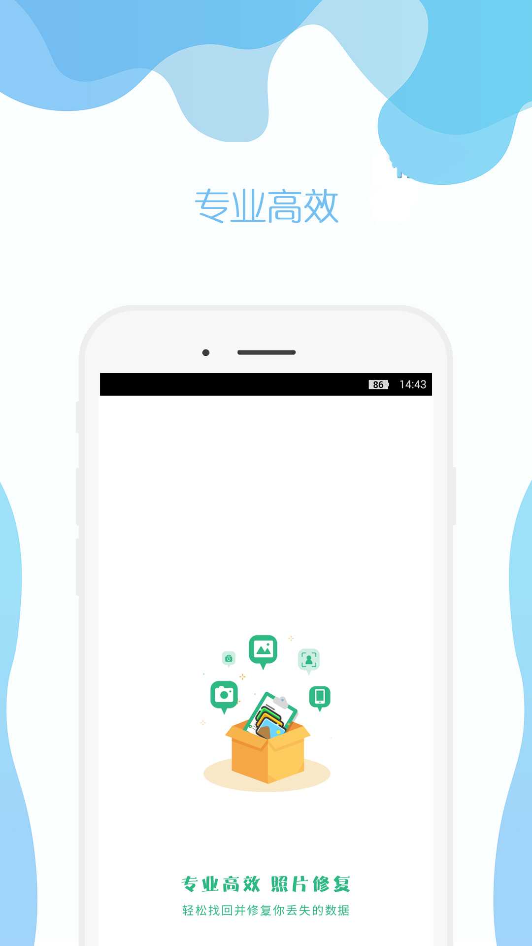 及时雨照片修复app