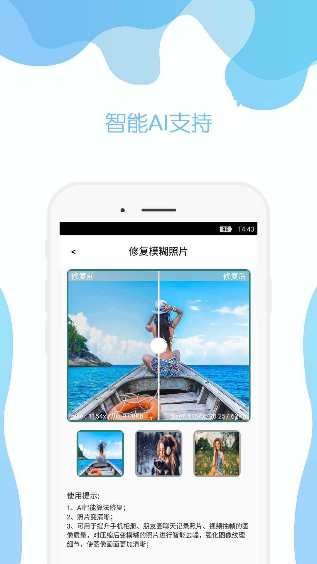 及时雨照片修复app