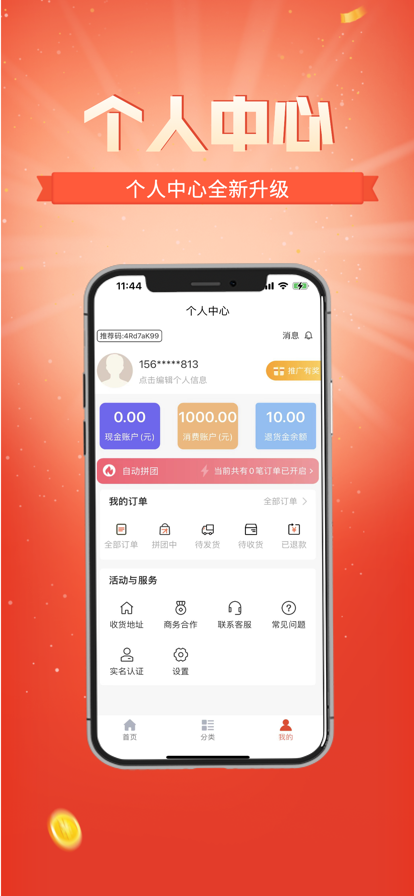 拼拼吧拼团app