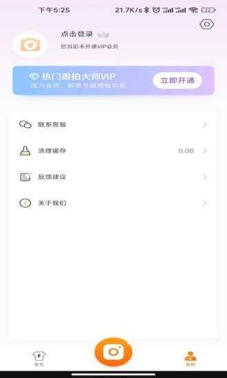 热门跟拍大师最新