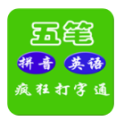 疯狂打字通(疯狂打字通在线打字)安卓官方