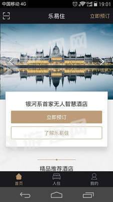 乐易住最新