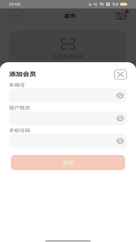 麻利养车app正版