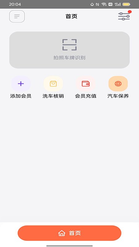 麻利养车app正版