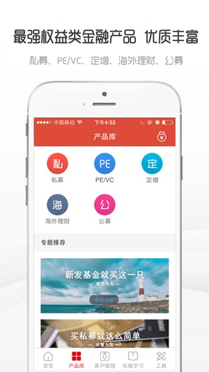 Beta理财师官方下载