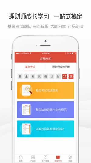 Beta理财师官方下载