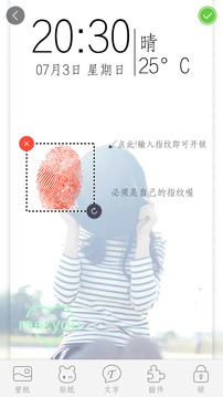 指纹密码文字锁屏免费版