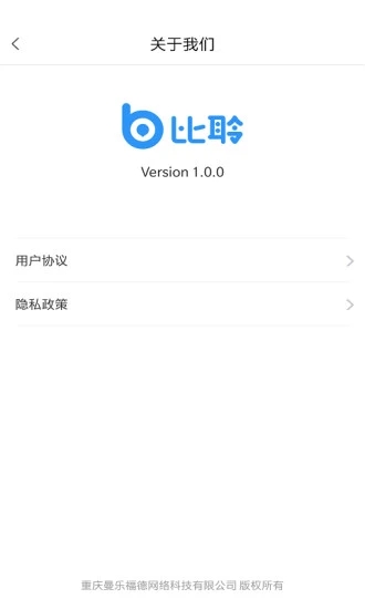 比聆校园社交官方版 v1.0.0官方版