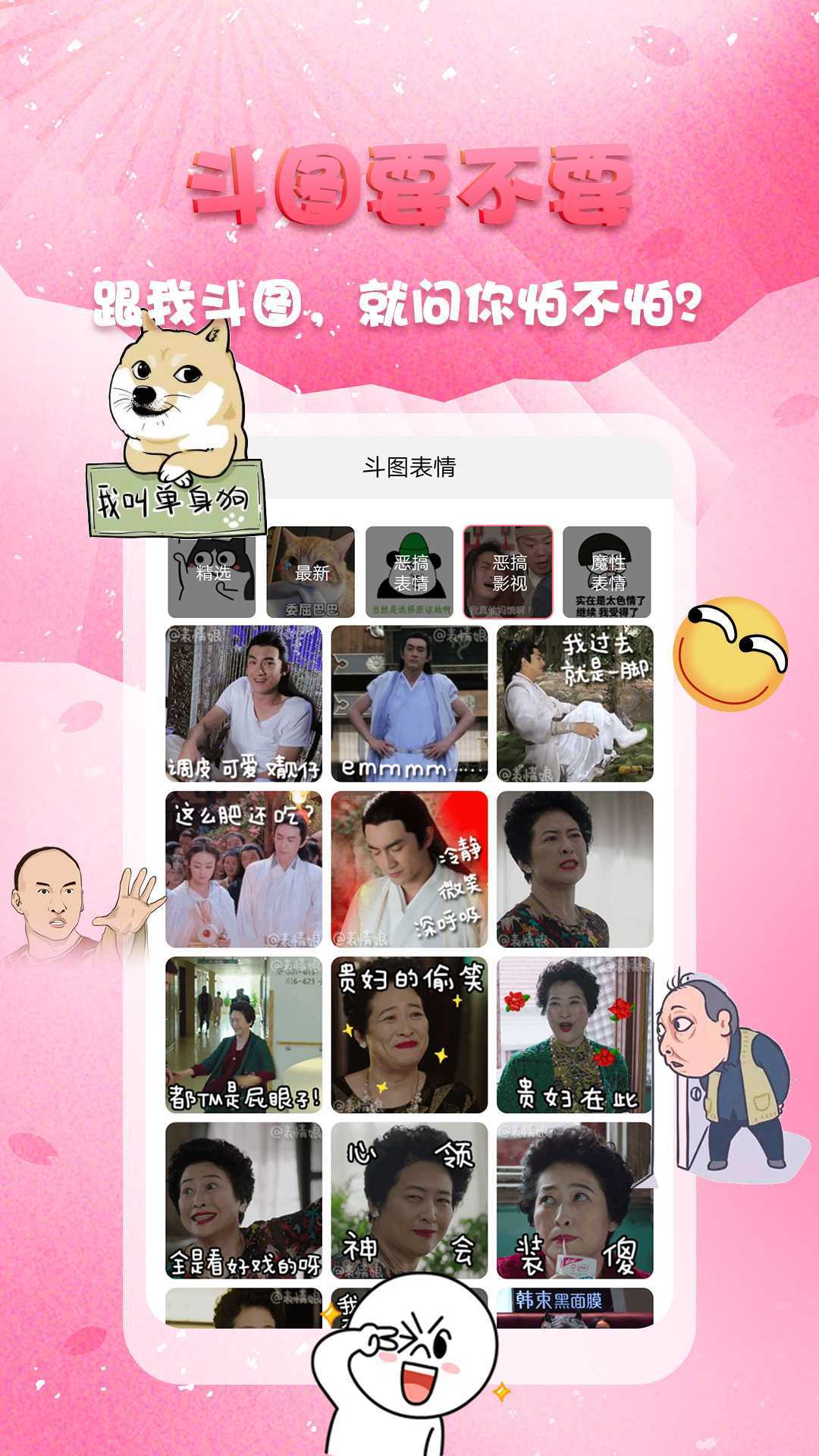 头像秀秀app