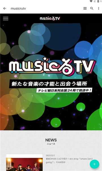 musicrutv最新