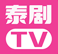 人人泰剧TV(人人泰剧tv投屏)安卓免费版最新版