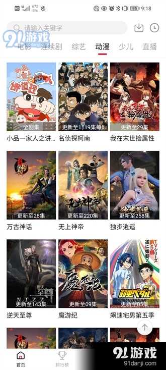 大师兄影视最新伪装免费版