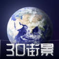 奥维3D高清实景地图互通版