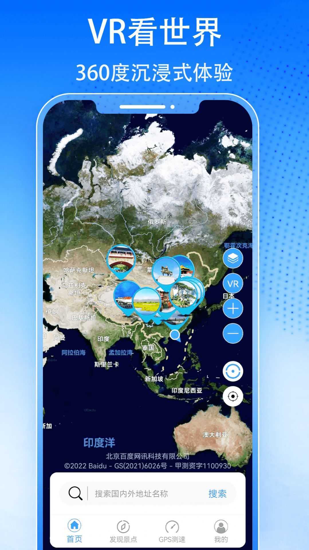 奥维3D高清实景地图互通版