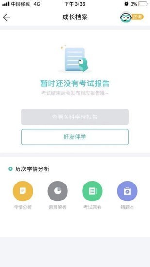 zhixuecom查询成绩app