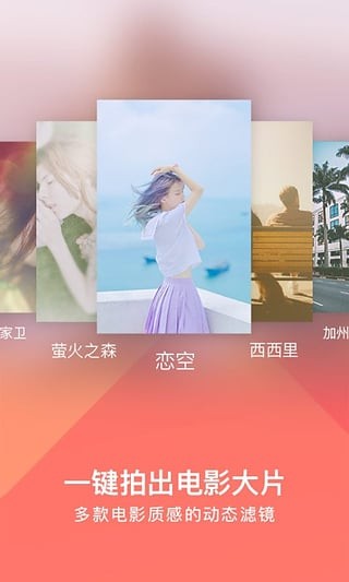 Airvid美拍大师正版