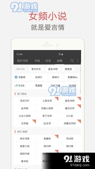 笔趣全本小说换源版app极速版