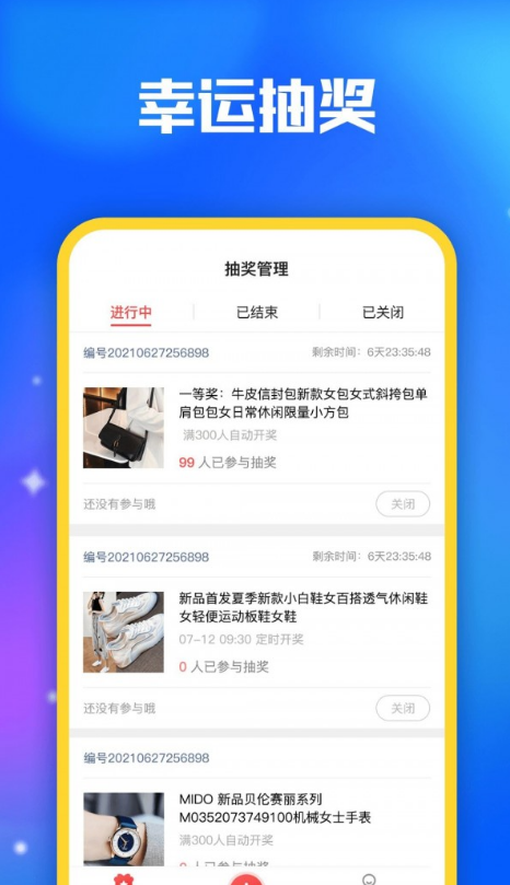 小转盘抽奖官方下载