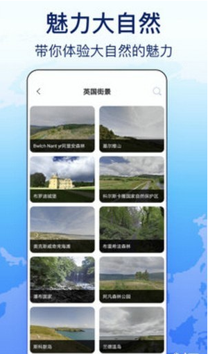 奥维天眼实景地图app