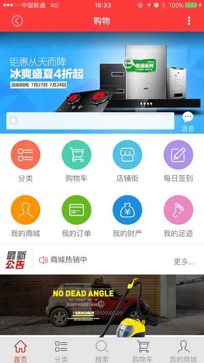 山东省滨州市空中课堂app