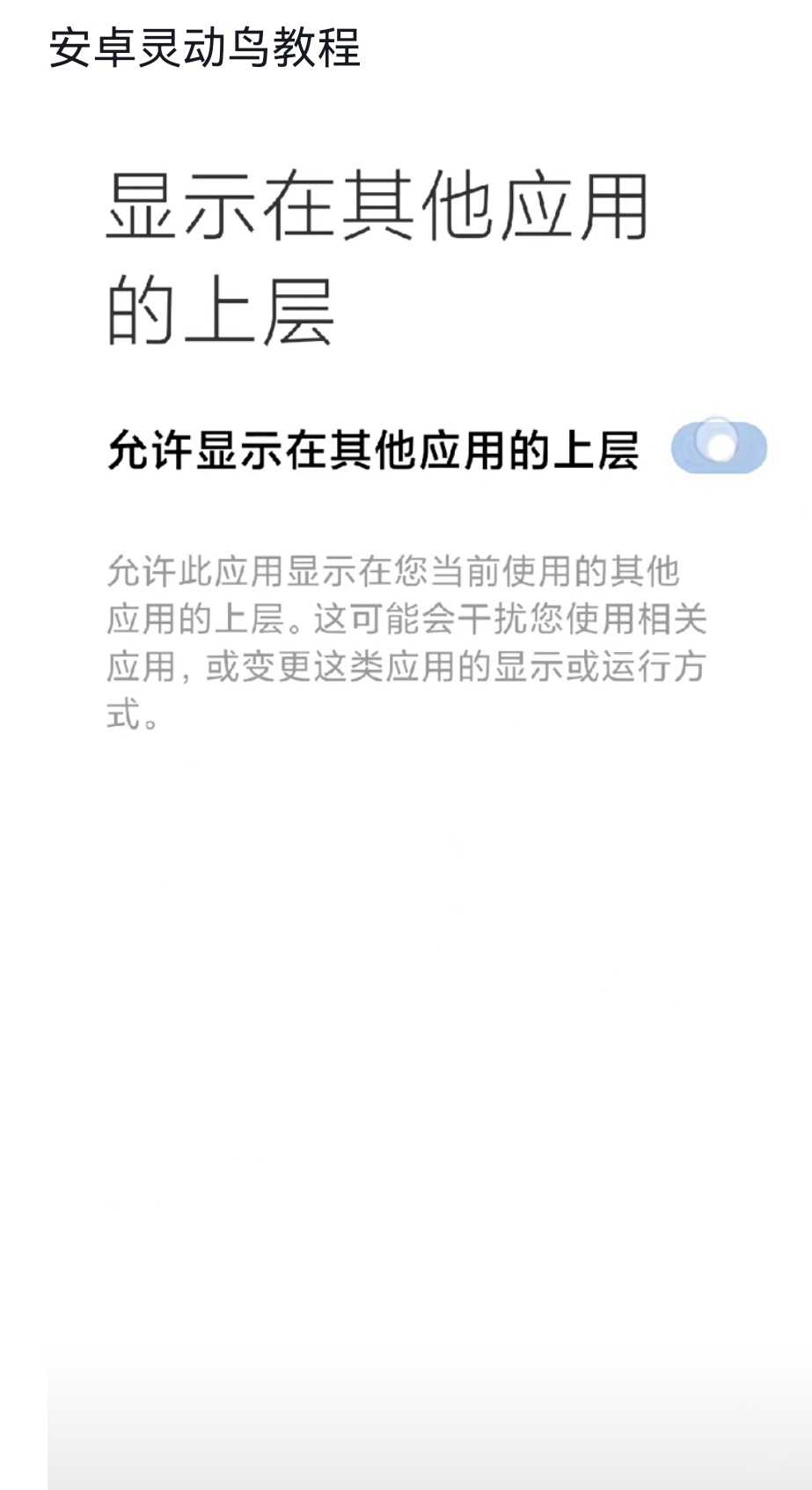 灵动鸟iphone14主题app