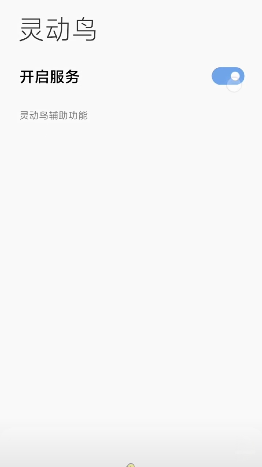 灵动鸟iphone14主题app